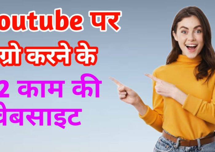 YouTube grow secret website
