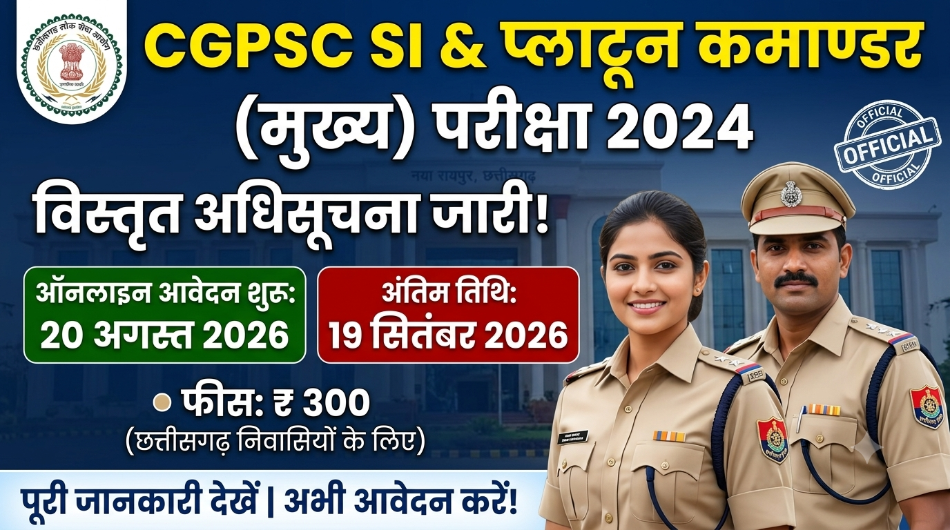 CGPSC SI And Platoon Comonder main exam 2026